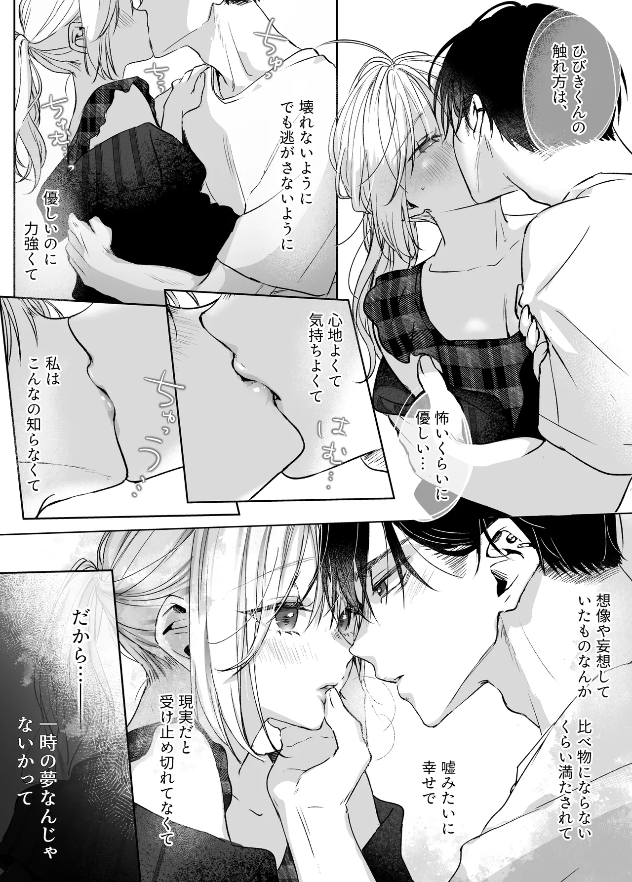 Manga Page 18