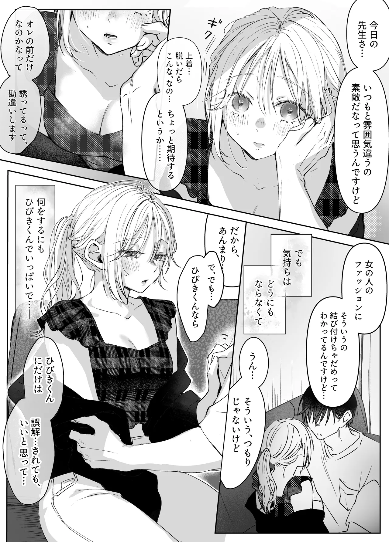 Manga Page 19