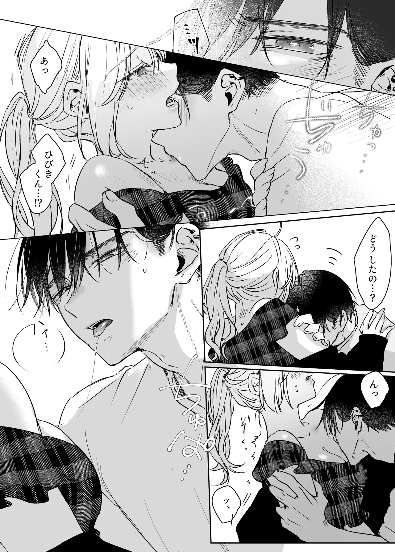 Manga Page 20