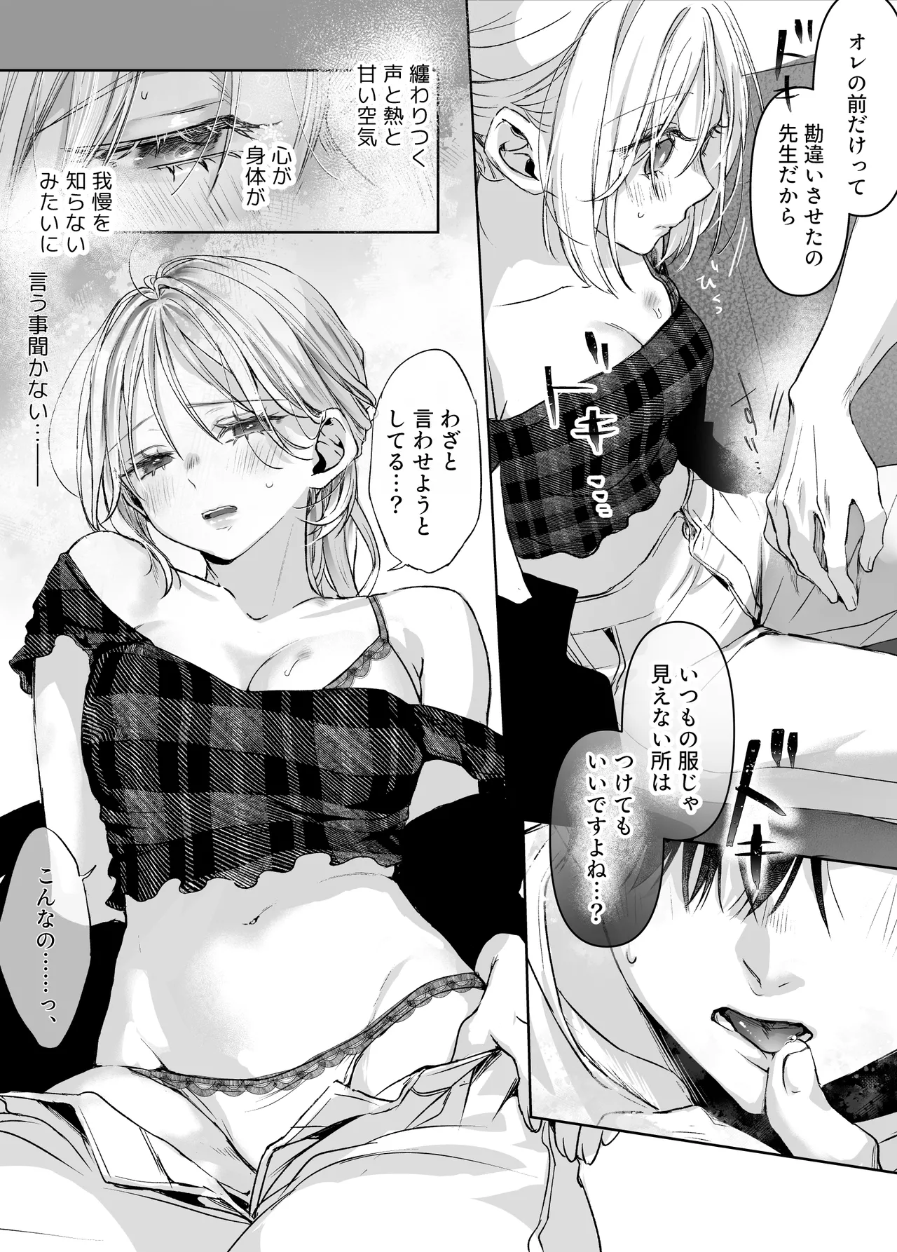 Manga Page 21
