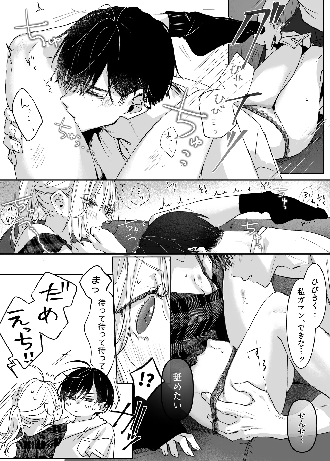 Manga Page 22