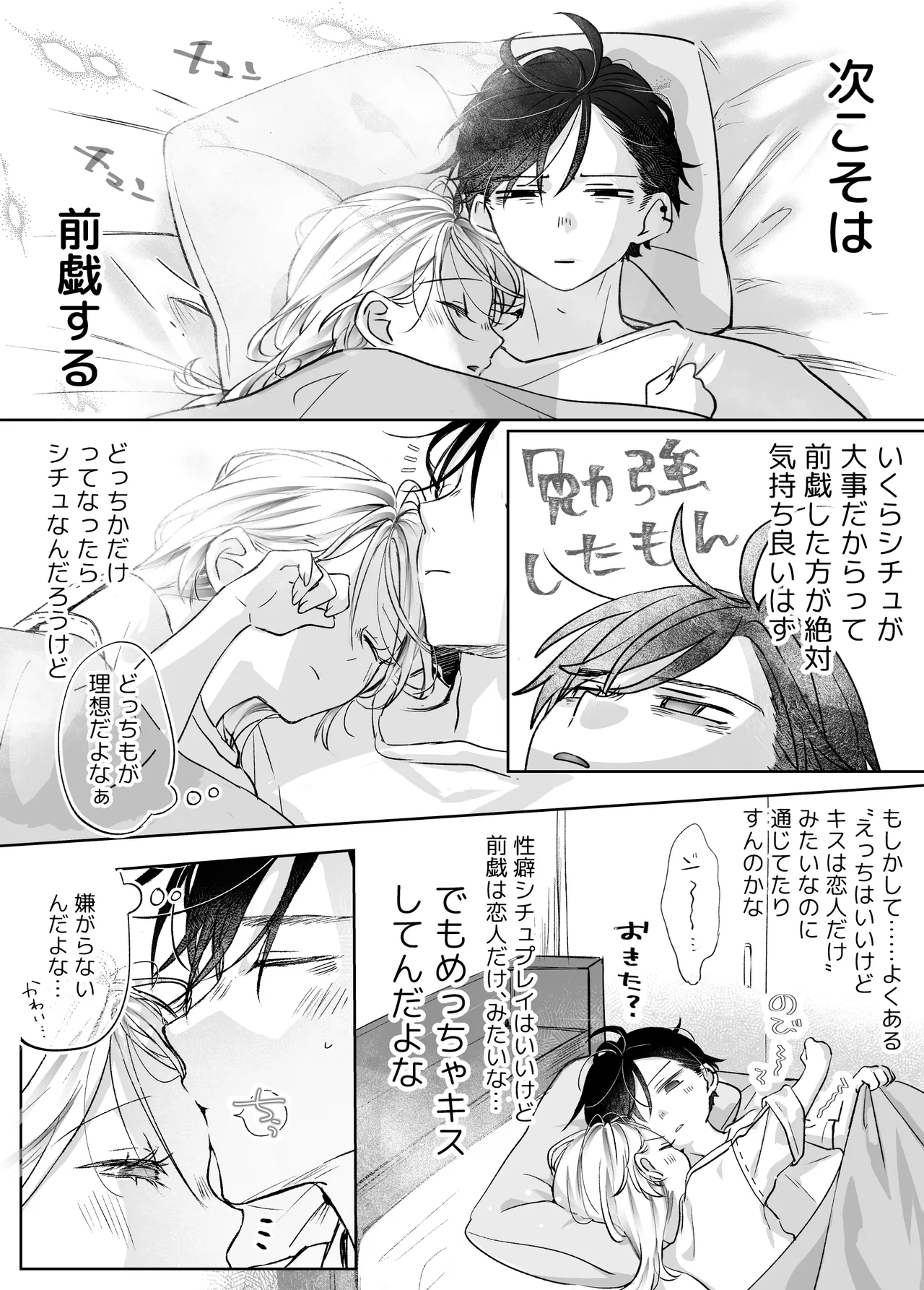 Manga Page 27