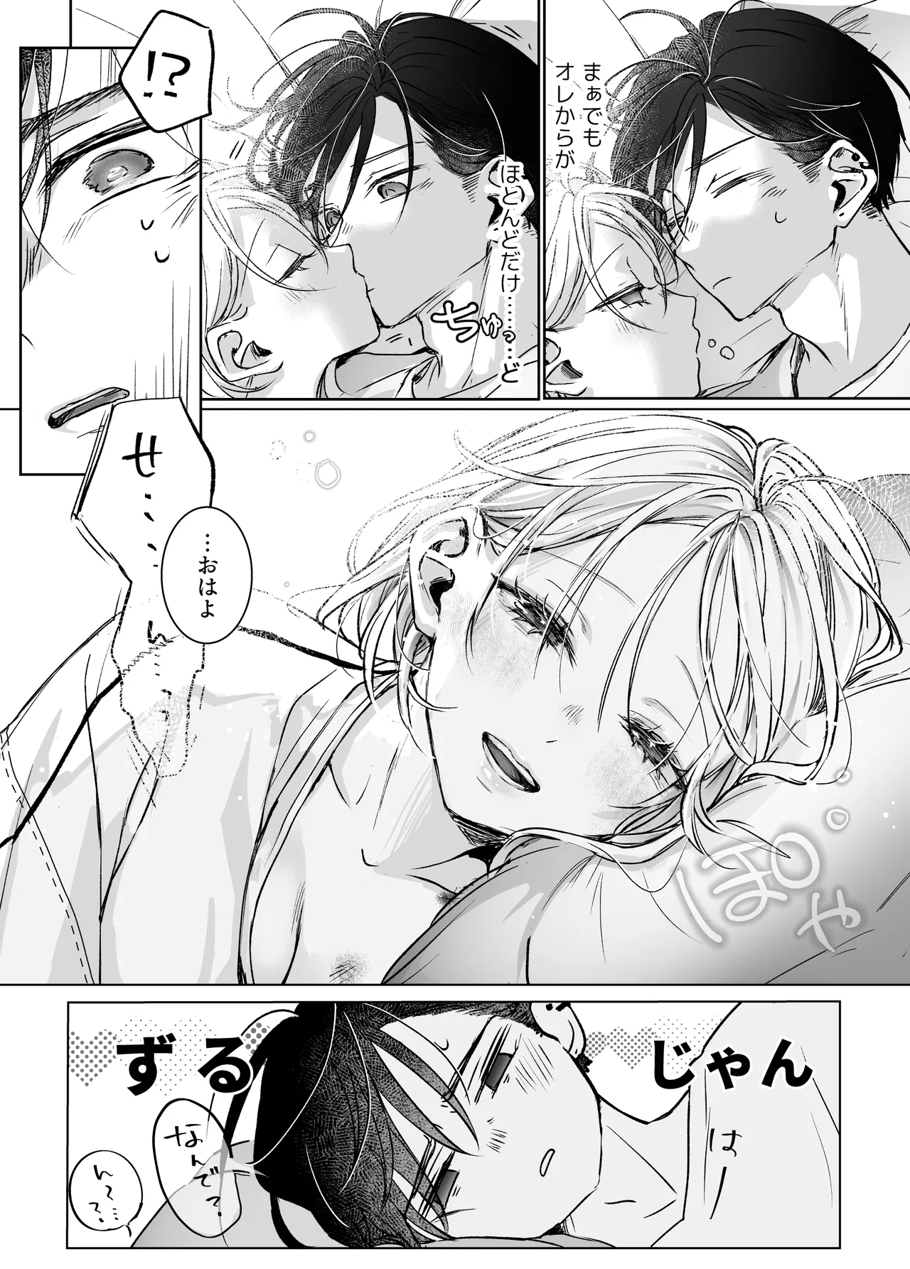 Manga Page 28