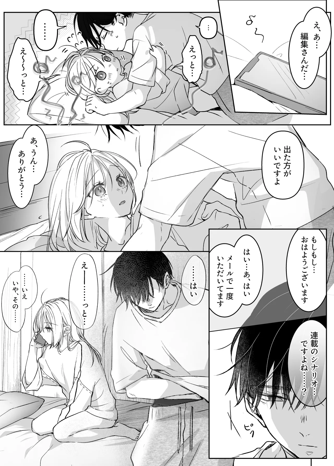 Manga Page 30