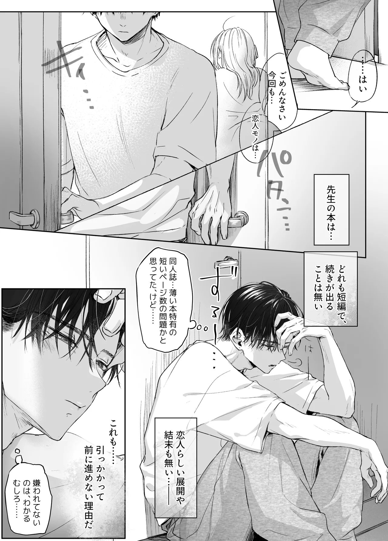 Manga Page 31