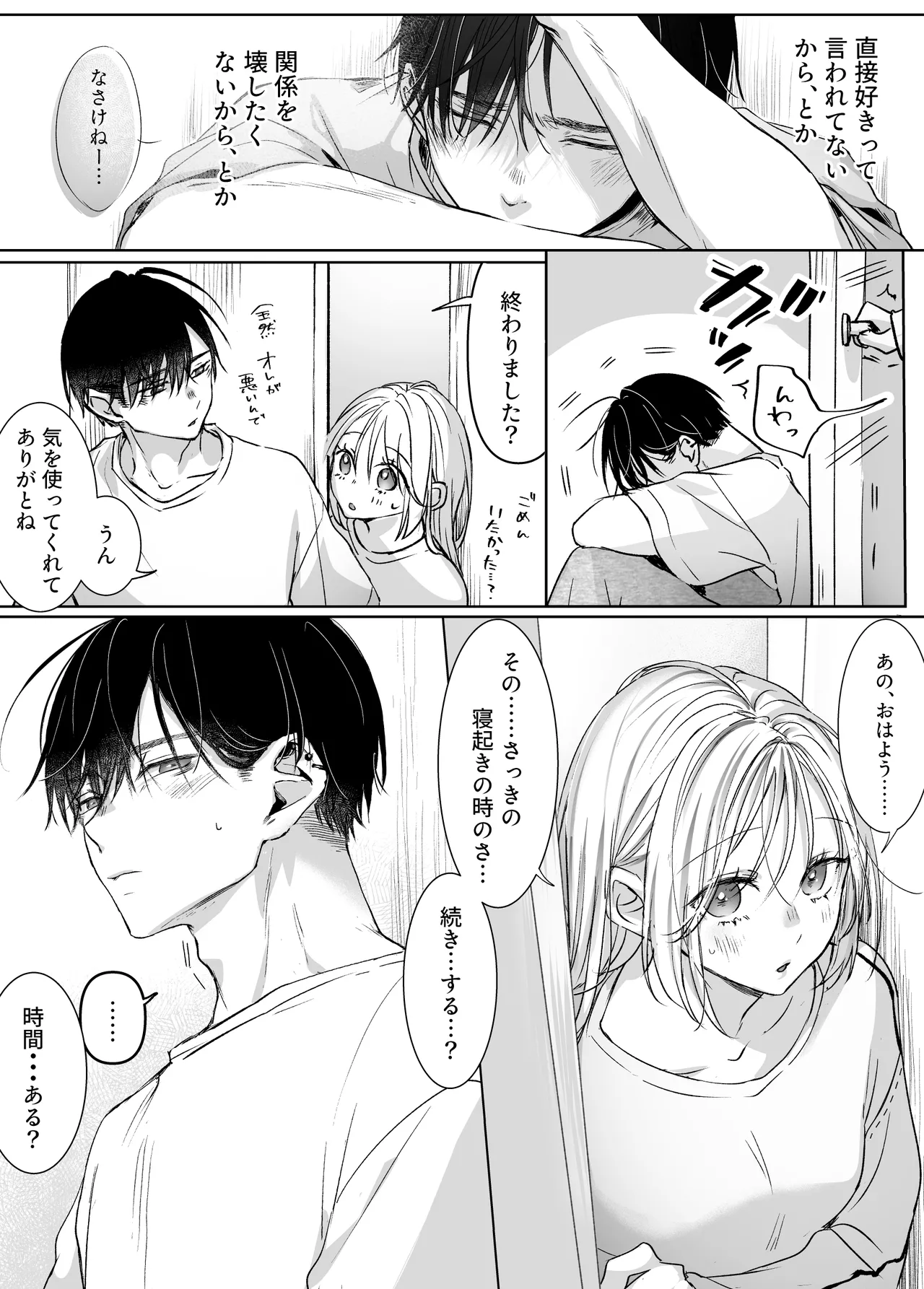 Manga Page 32