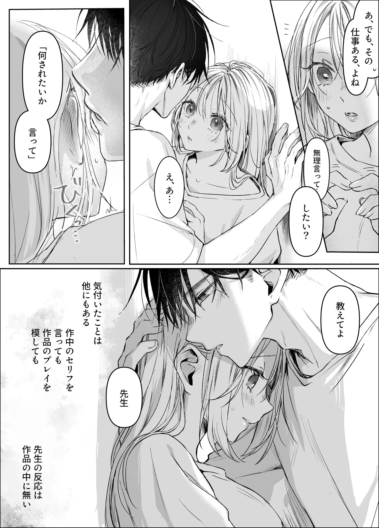 Manga Page 33