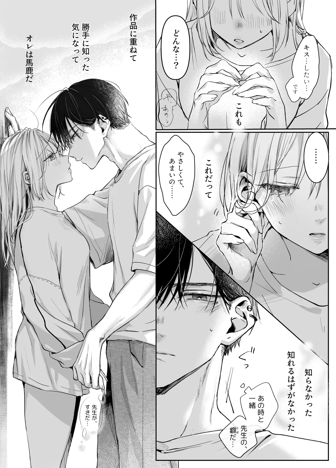 Manga Page 34