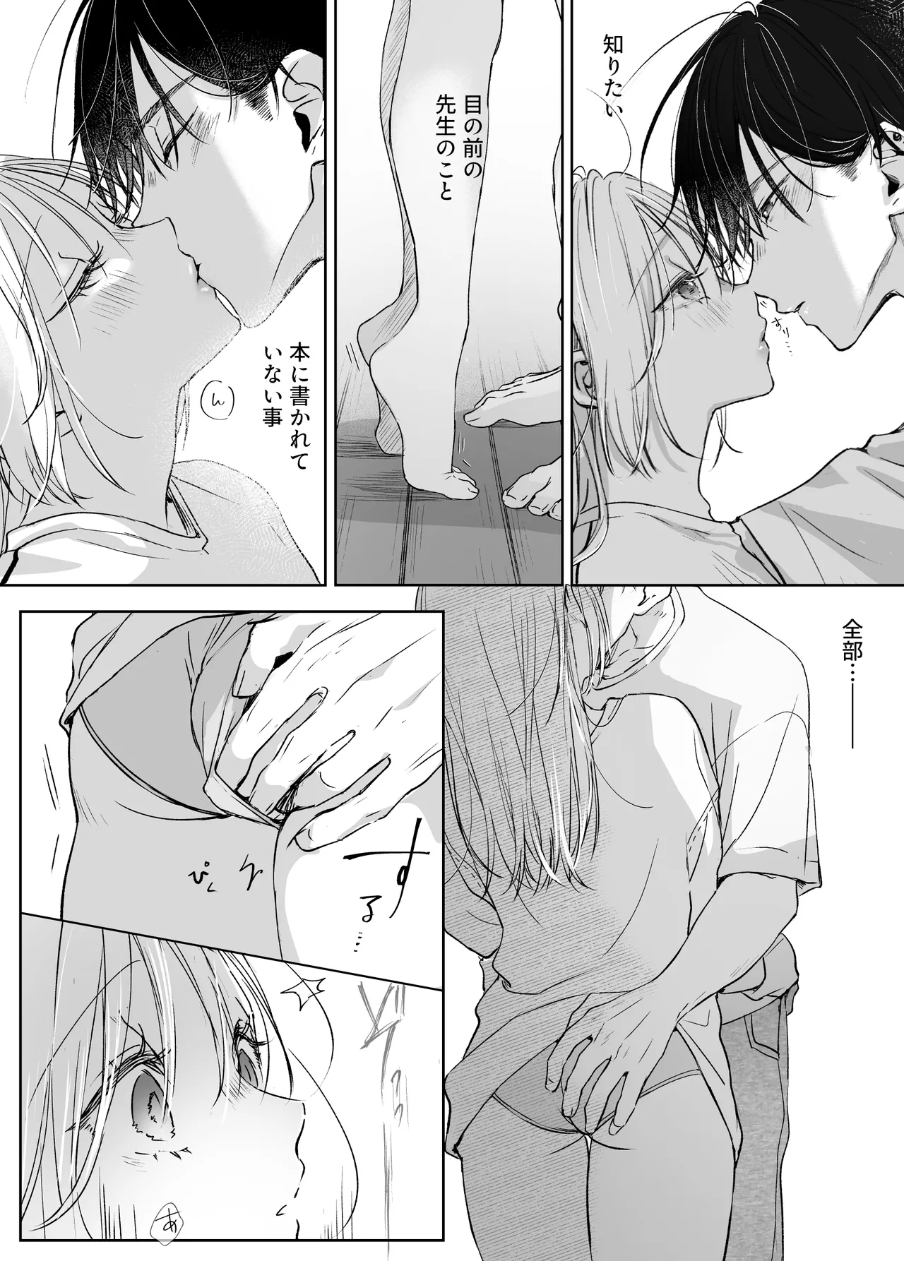 Manga Page 35