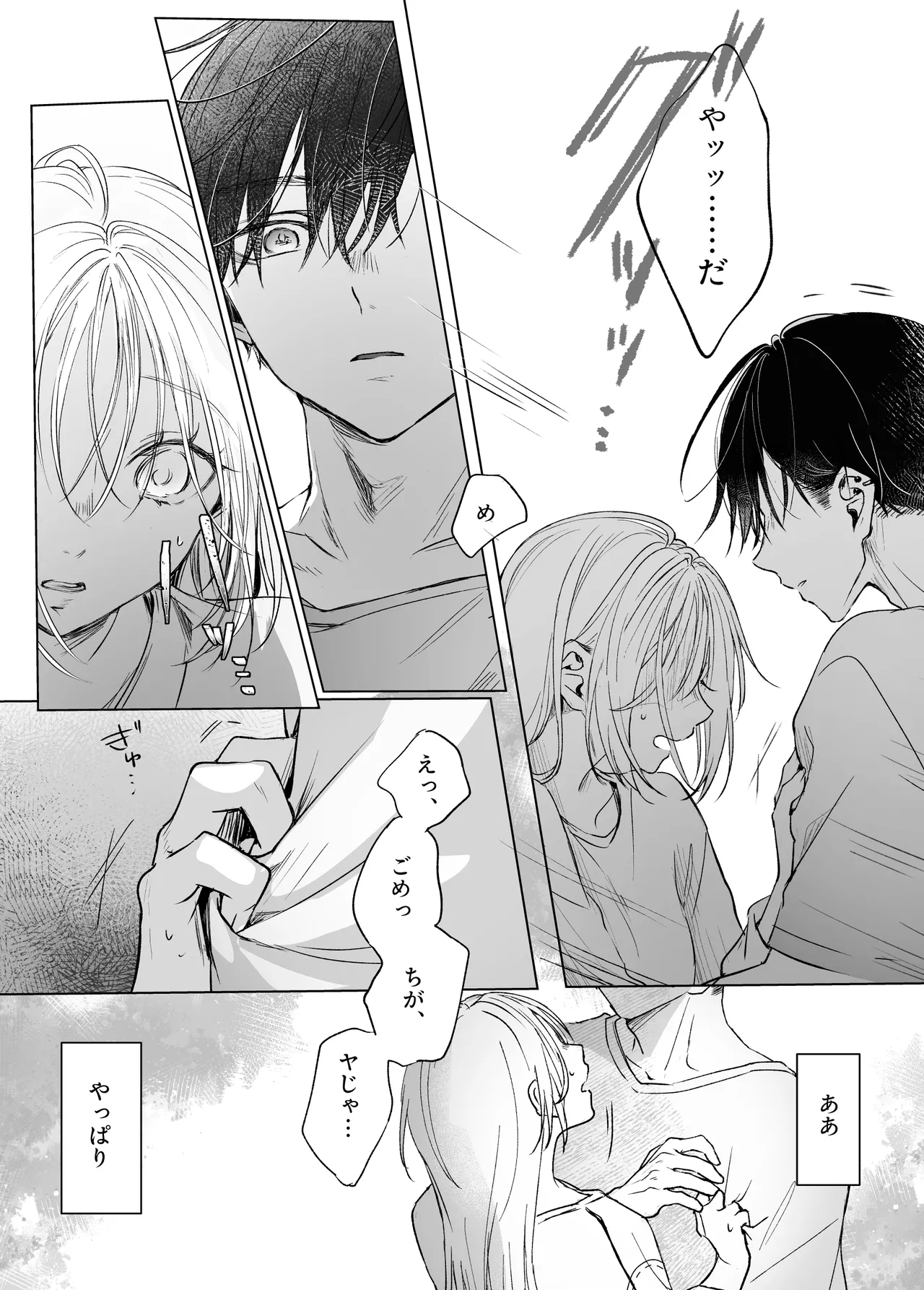 Manga Page 36