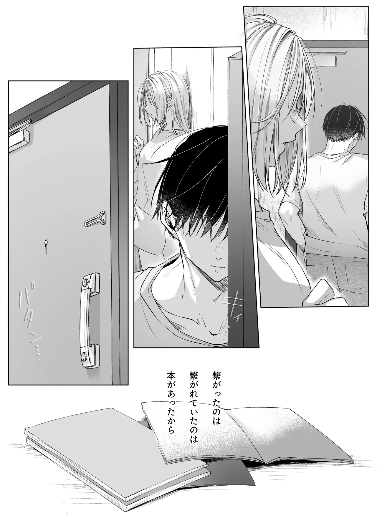Manga Page 38