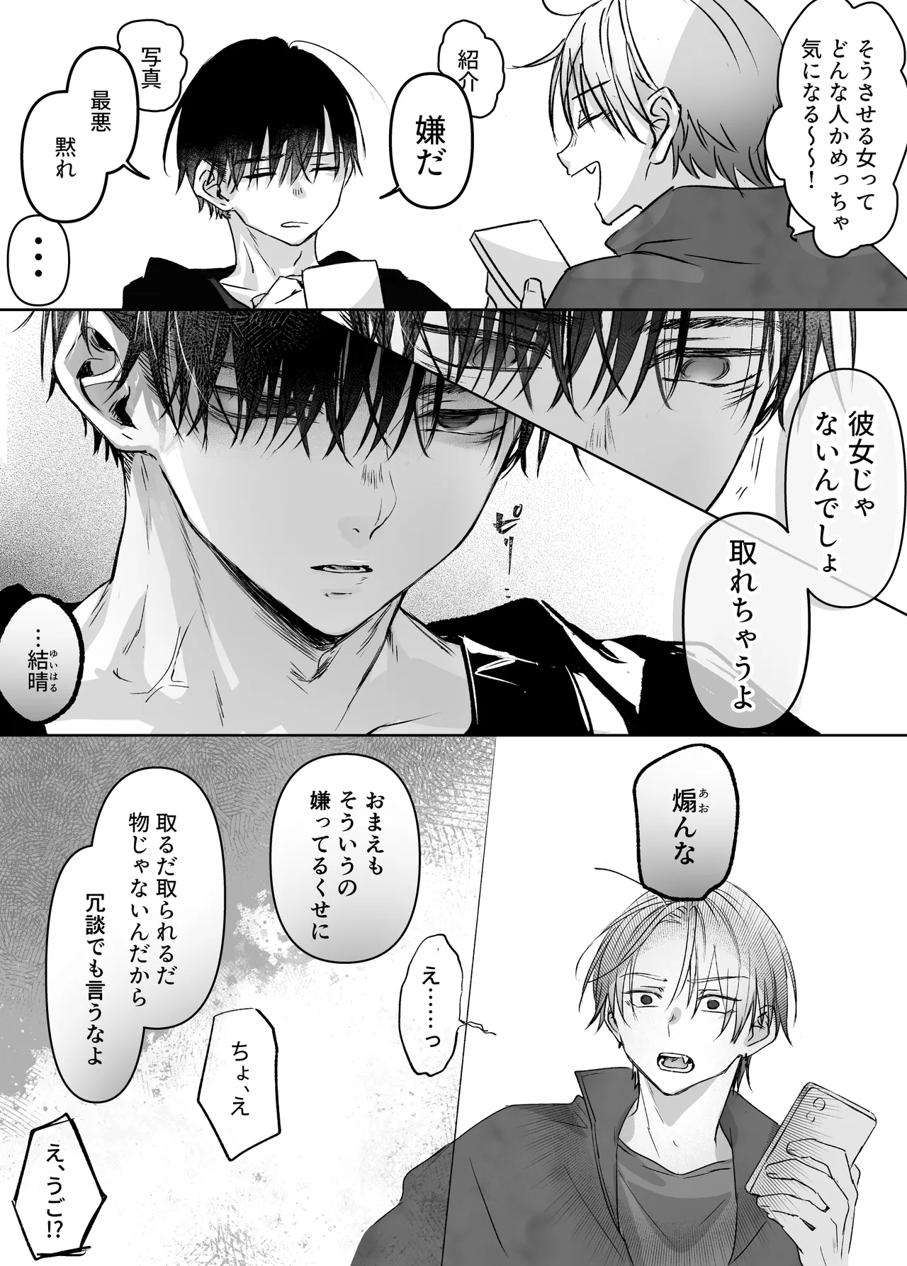 Manga Page 45