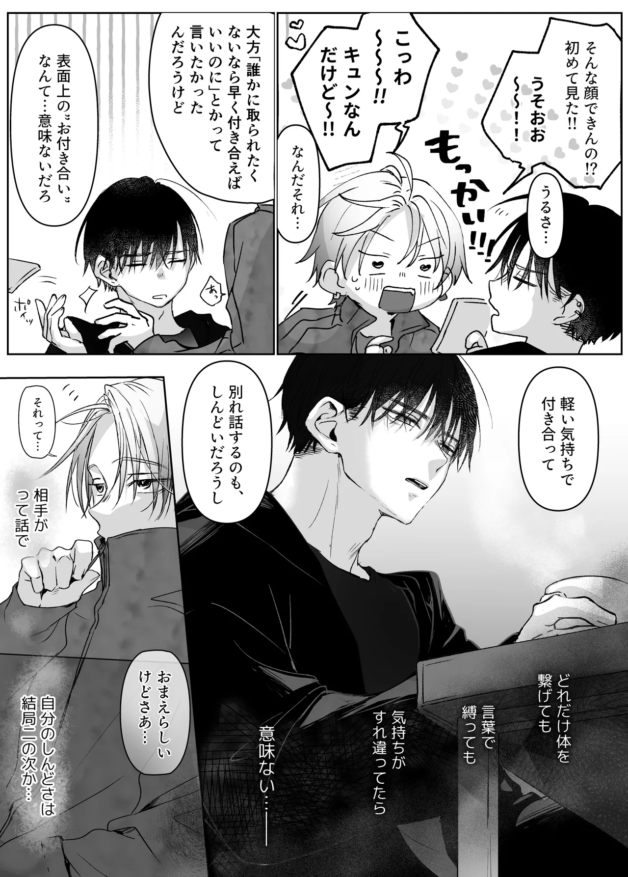 Manga Page 46