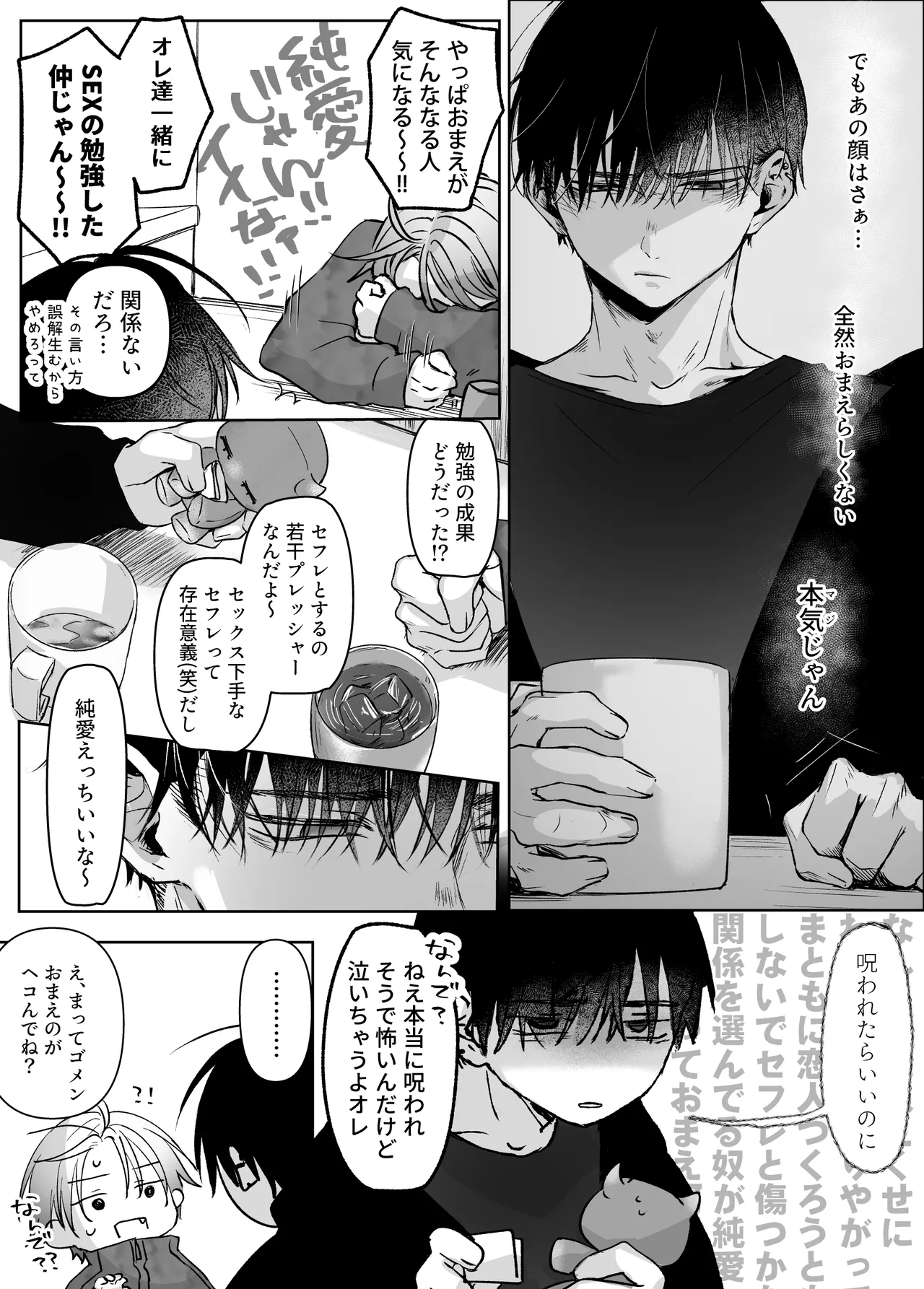 Manga Page 47