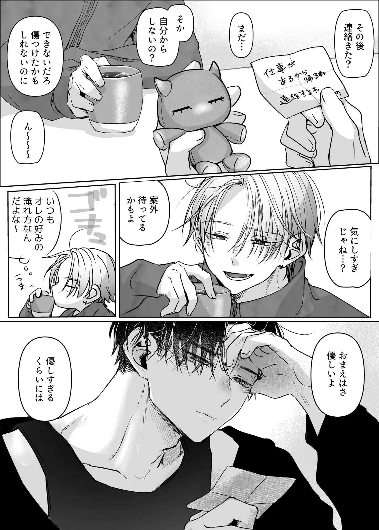 Manga Page 48