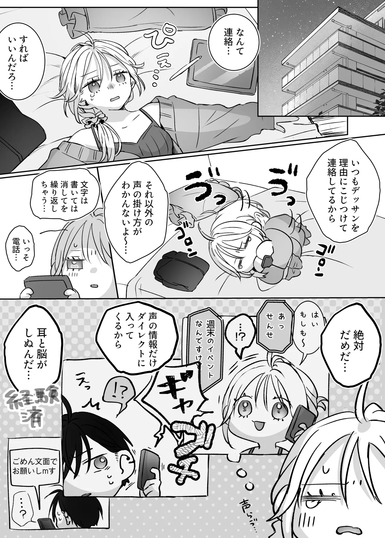 Manga Page 49