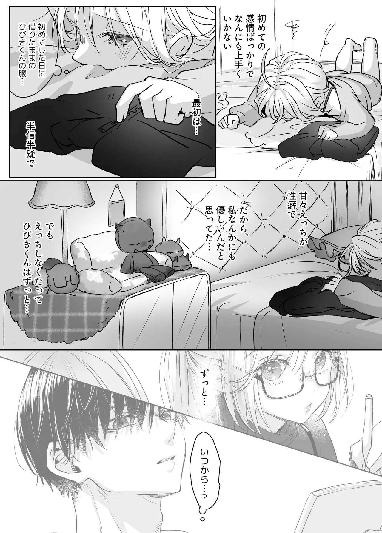 Manga Page 50