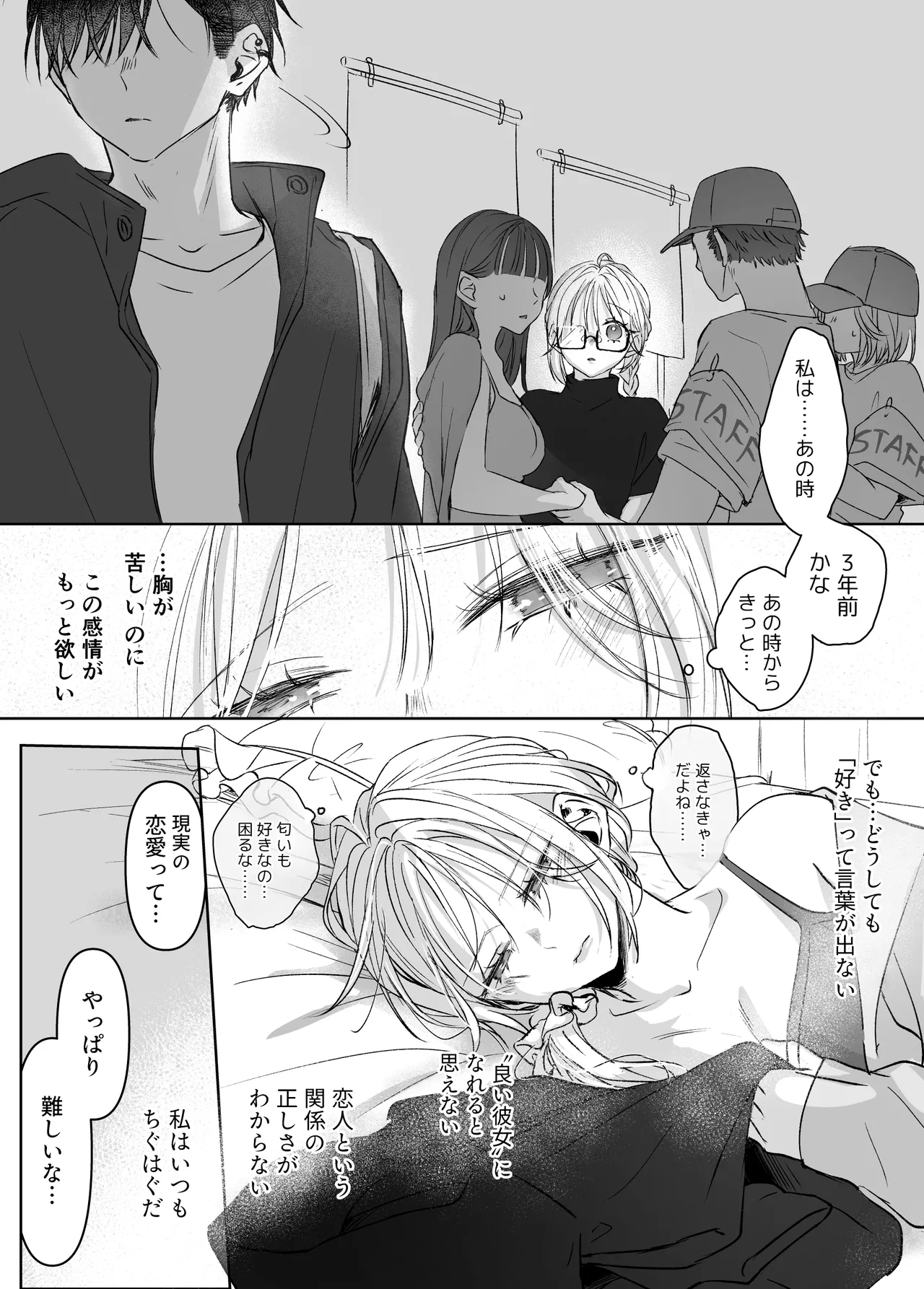 Manga Page 51