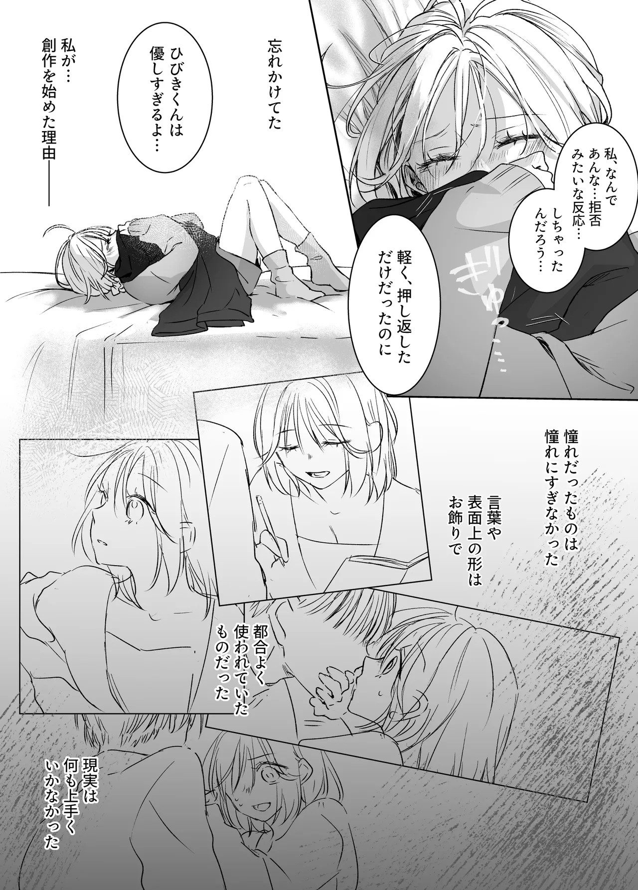Manga Page 52
