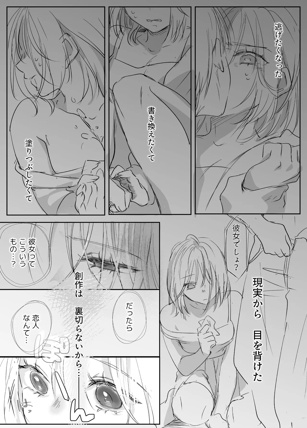 Manga Page 53