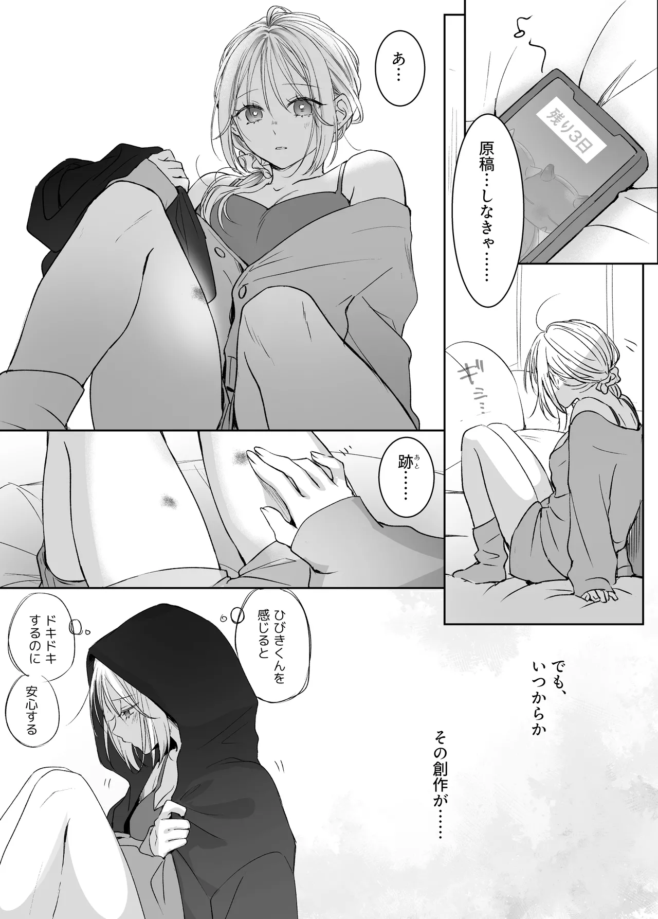 Manga Page 54