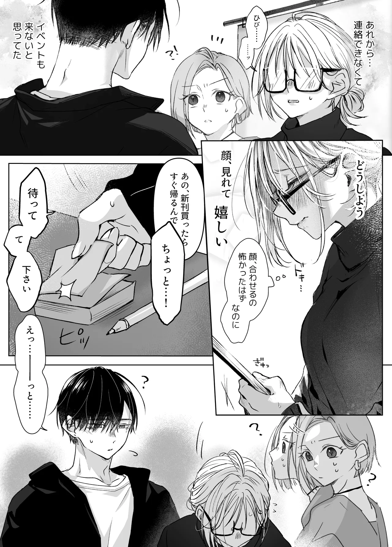 Manga Page 57
