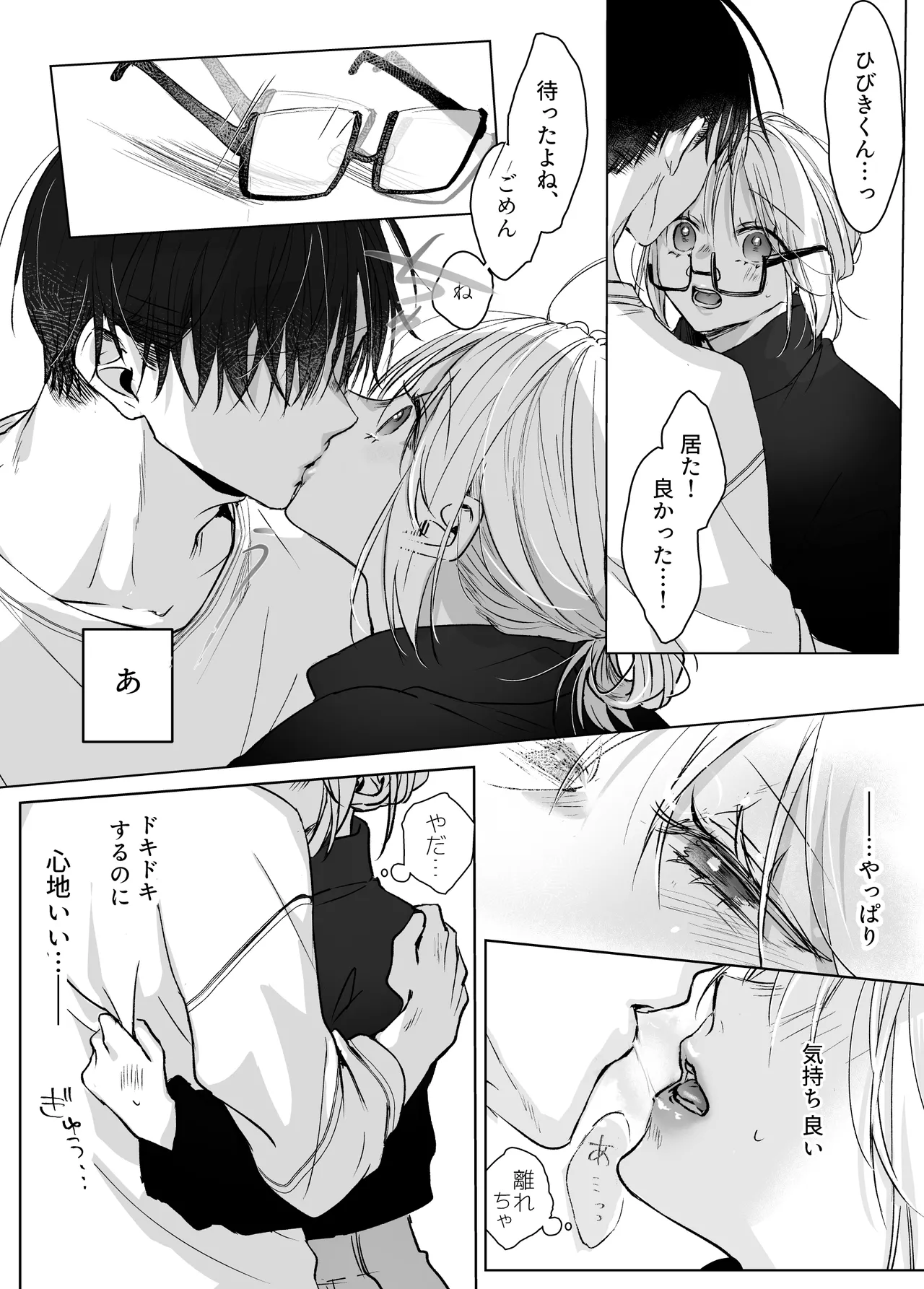 Manga Page 61