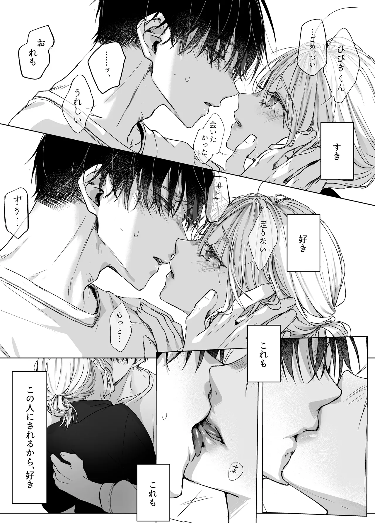 Manga Page 62