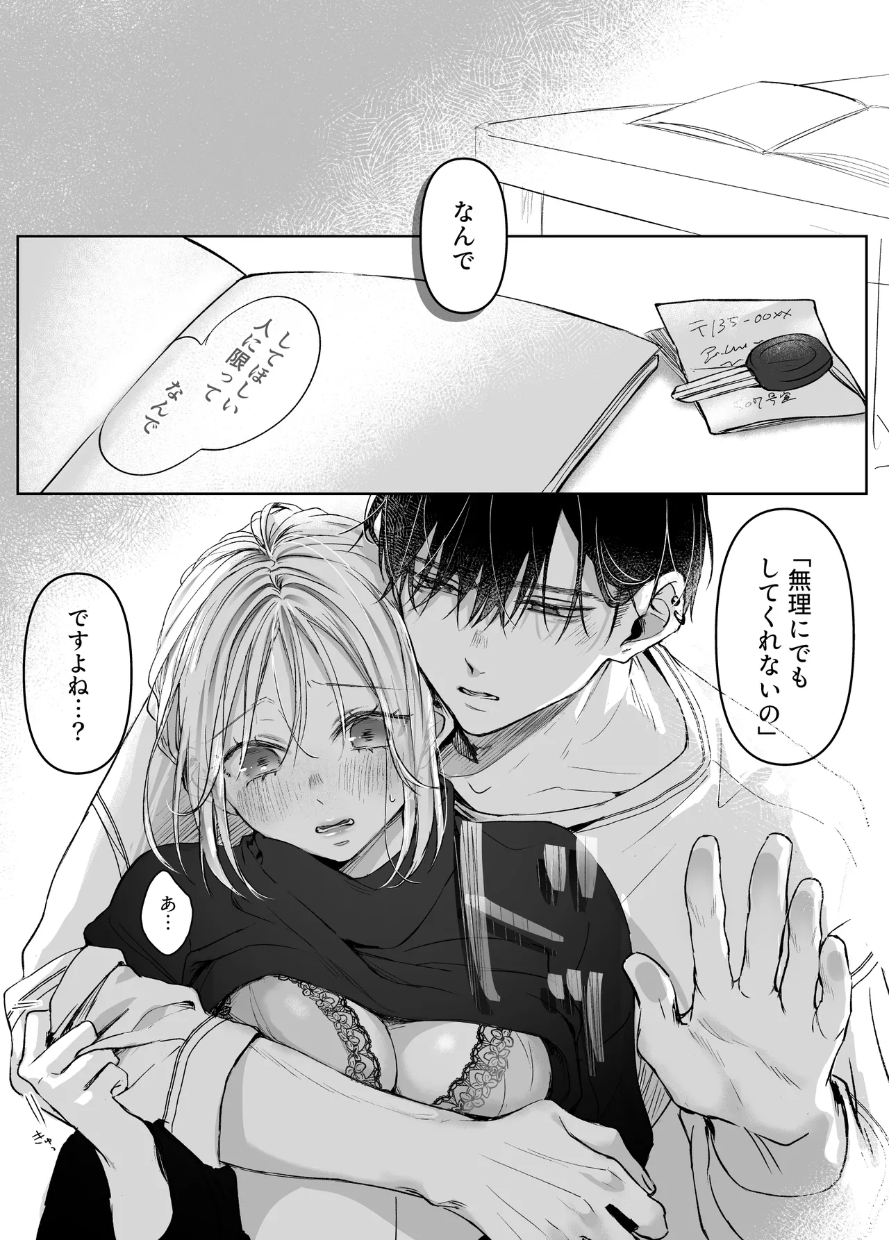 Manga Page 65