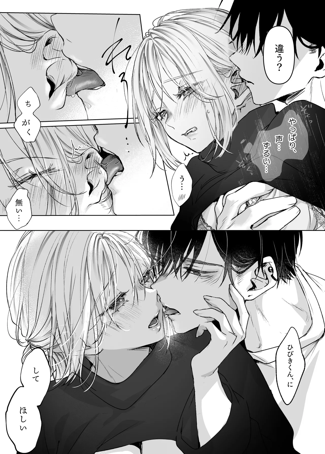 Manga Page 66