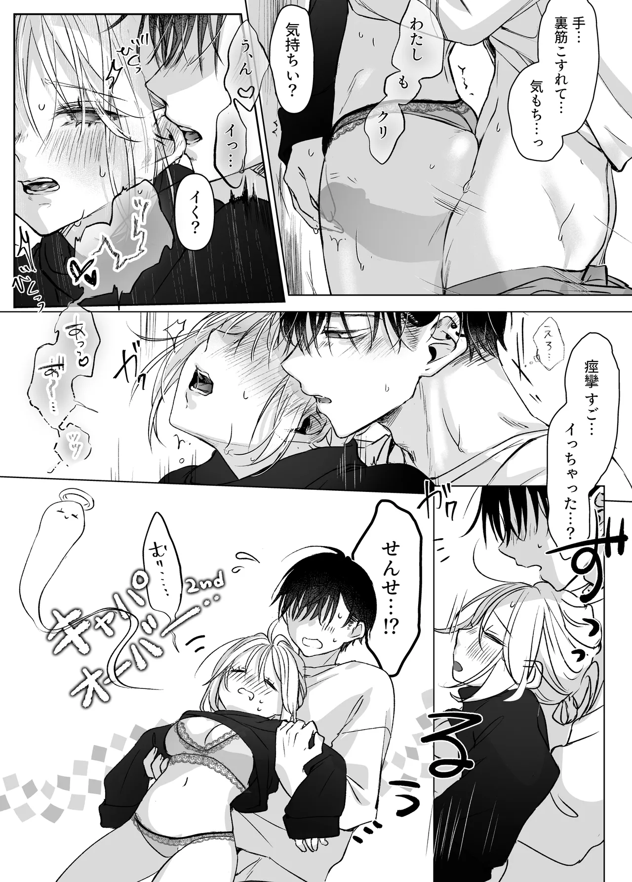 Manga Page 71