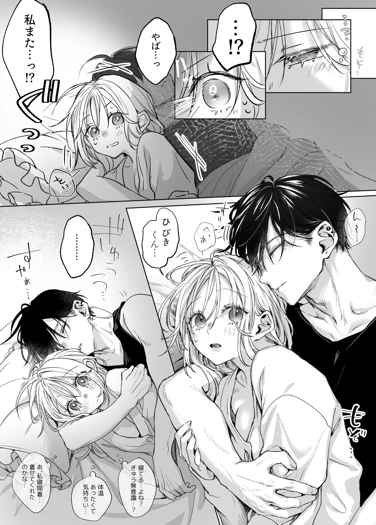 Manga Page 72