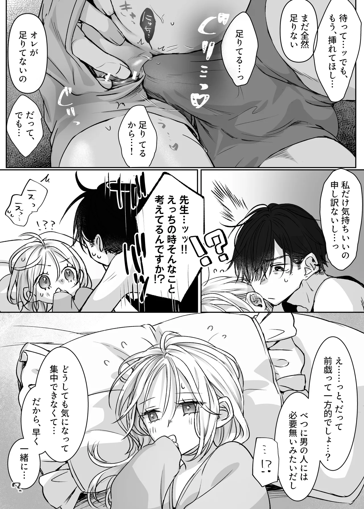 Manga Page 78