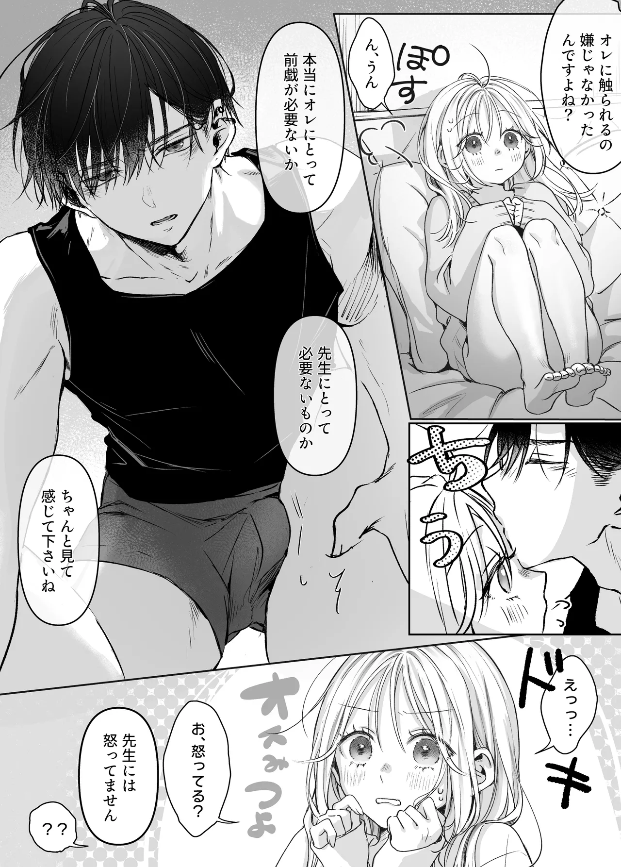 Manga Page 80