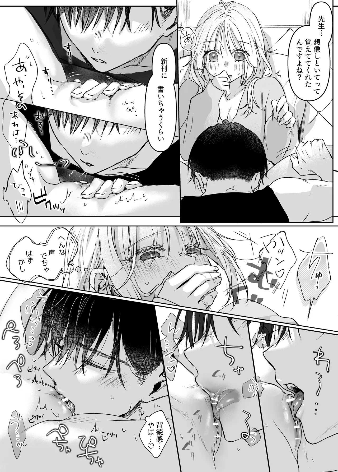 Manga Page 81