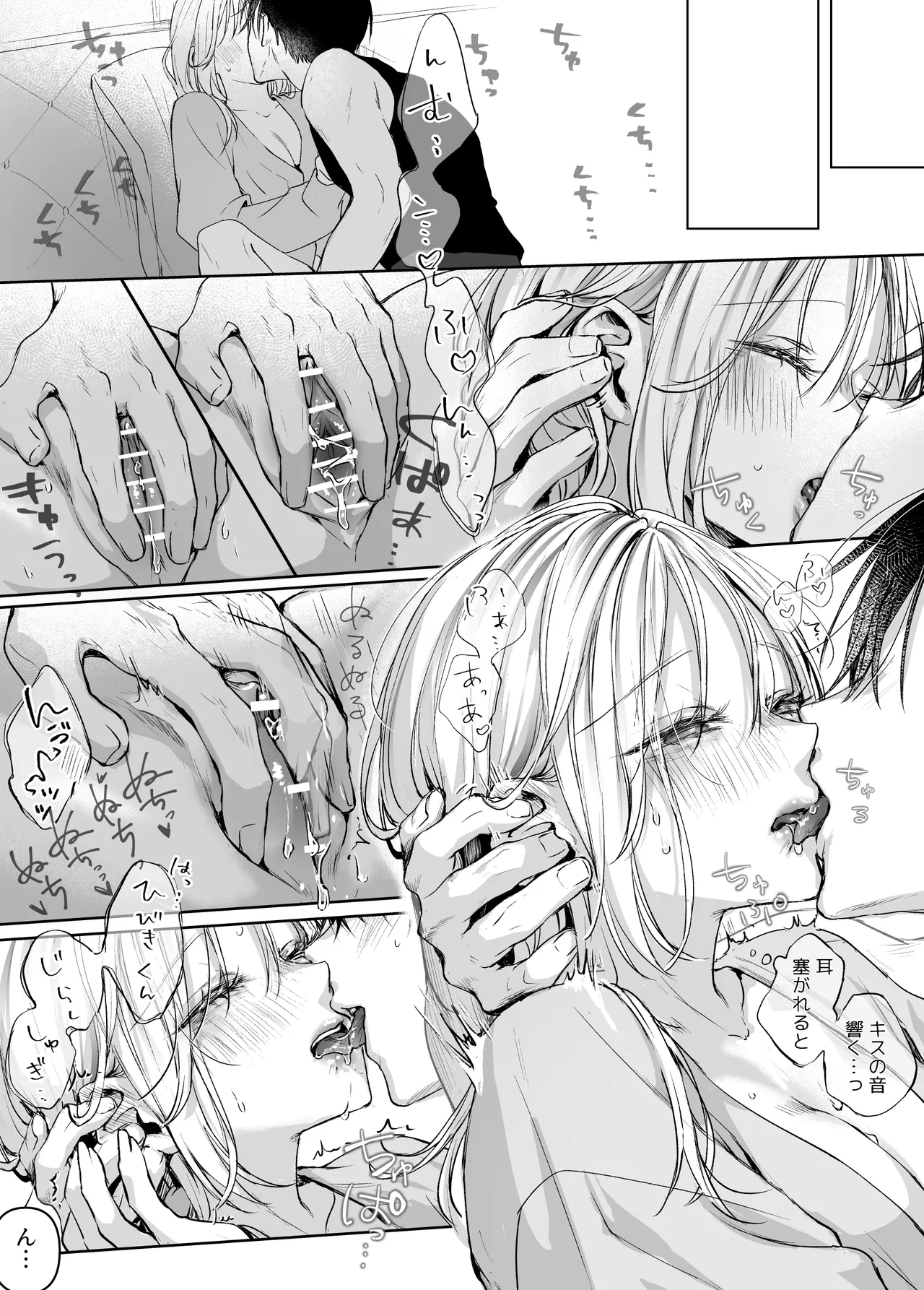 Manga Page 84
