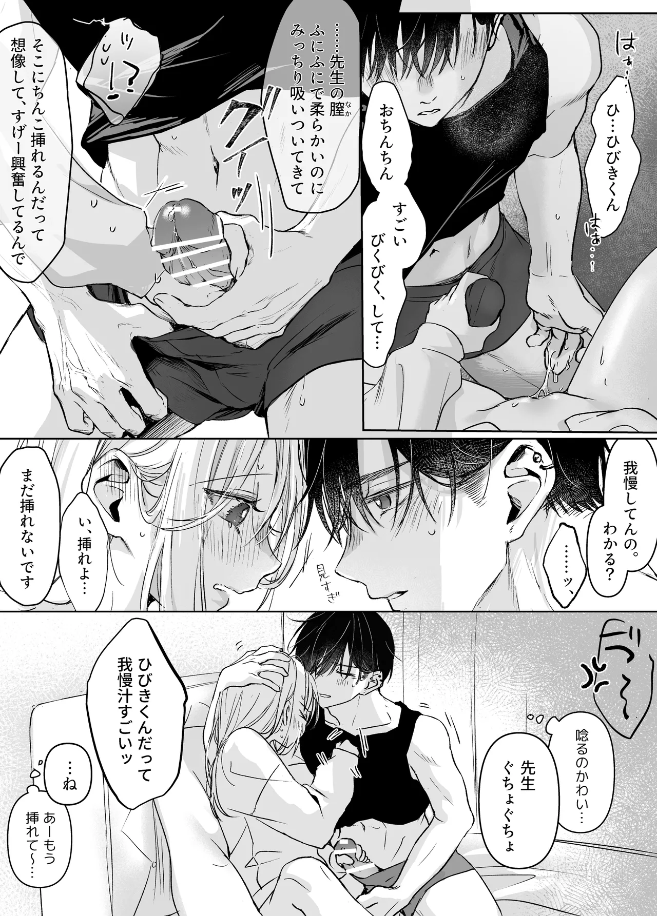 Manga Page 87