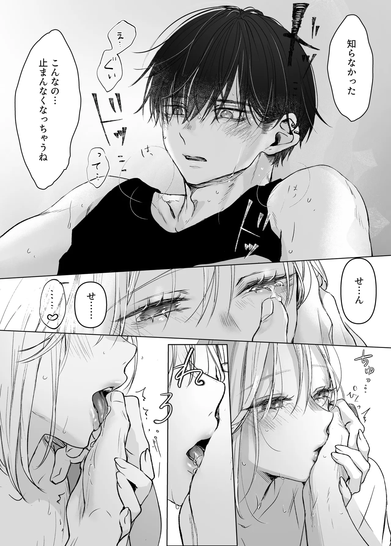 Manga Page 107