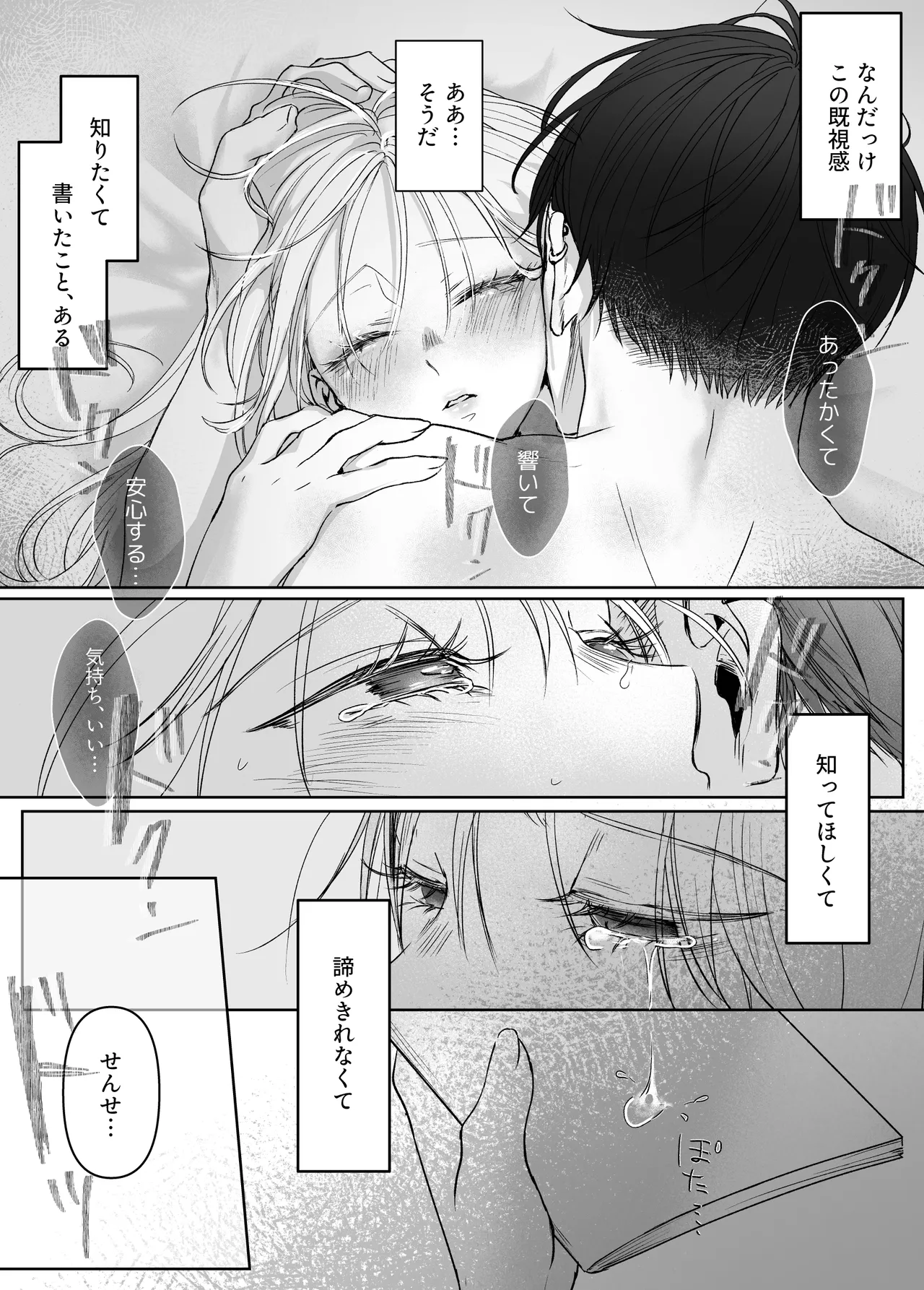Manga Page 129