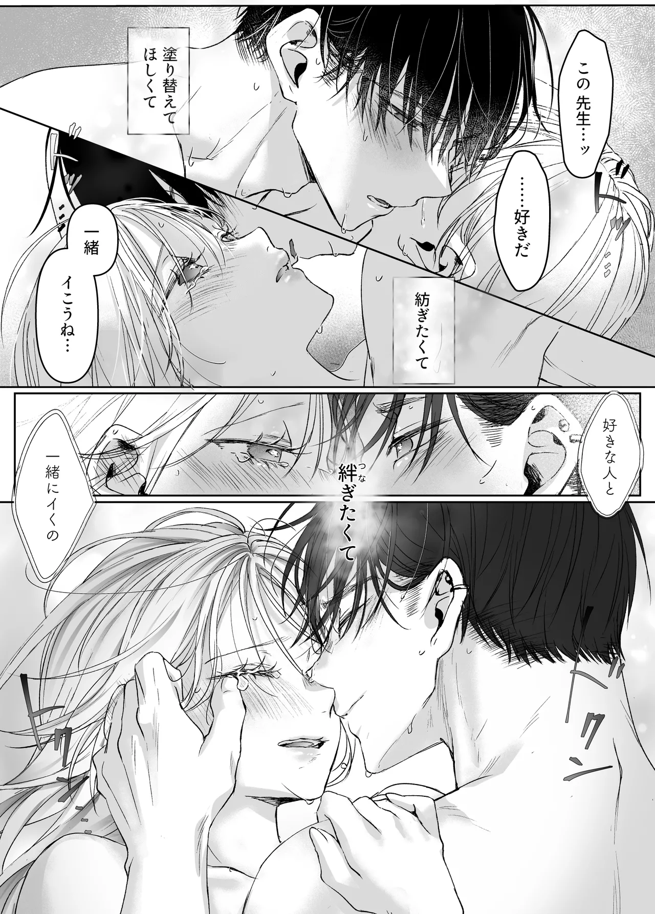 Manga Page 130