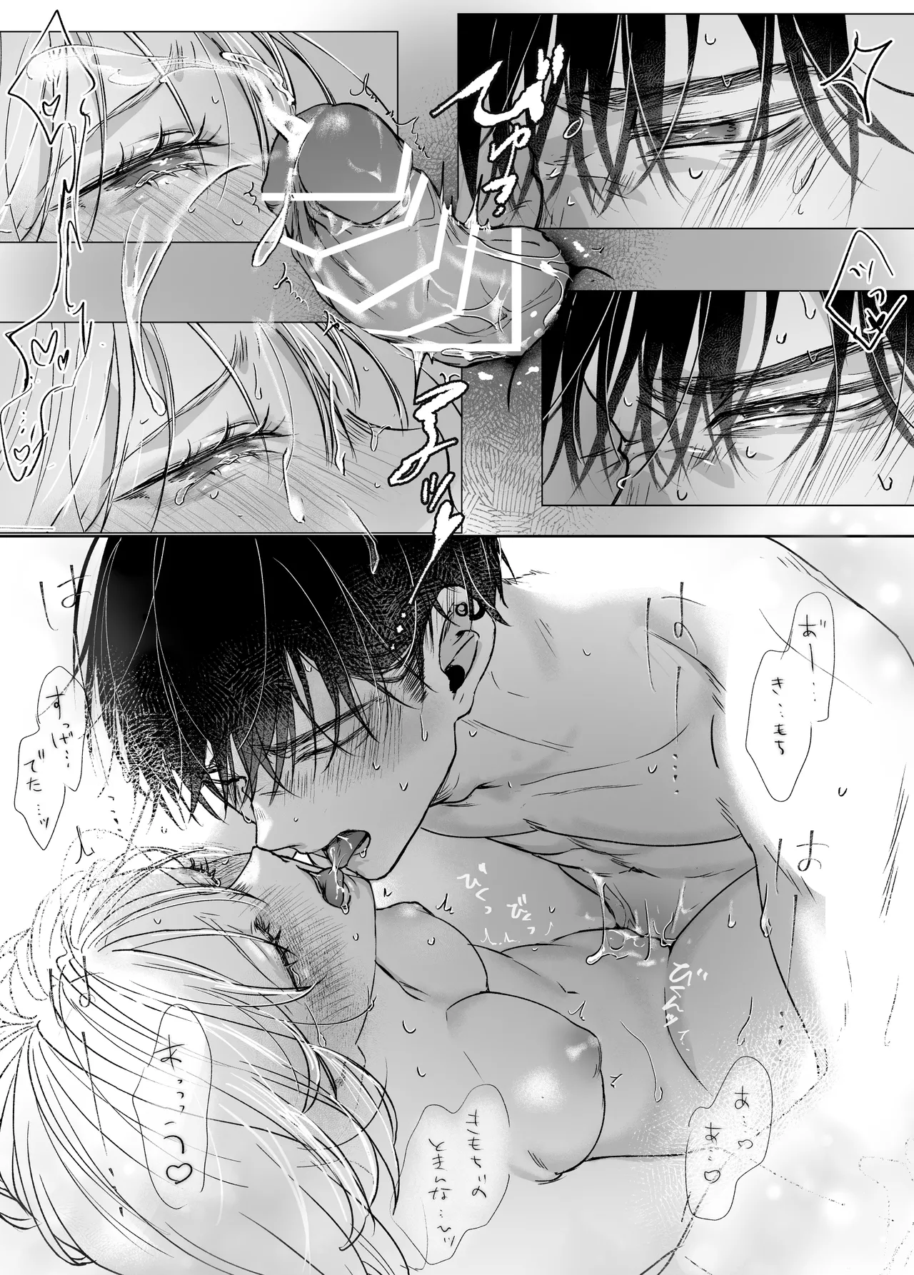 Manga Page 139