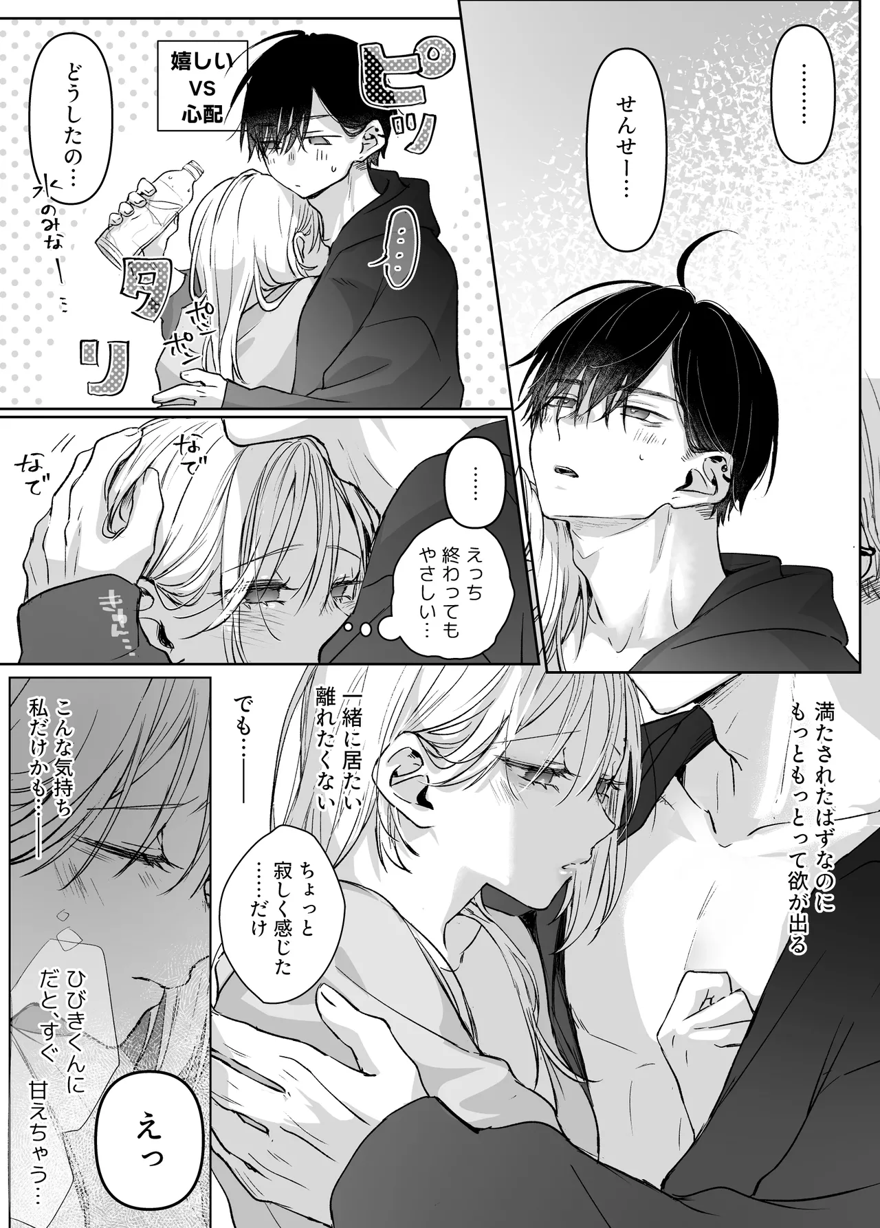 Manga Page 141