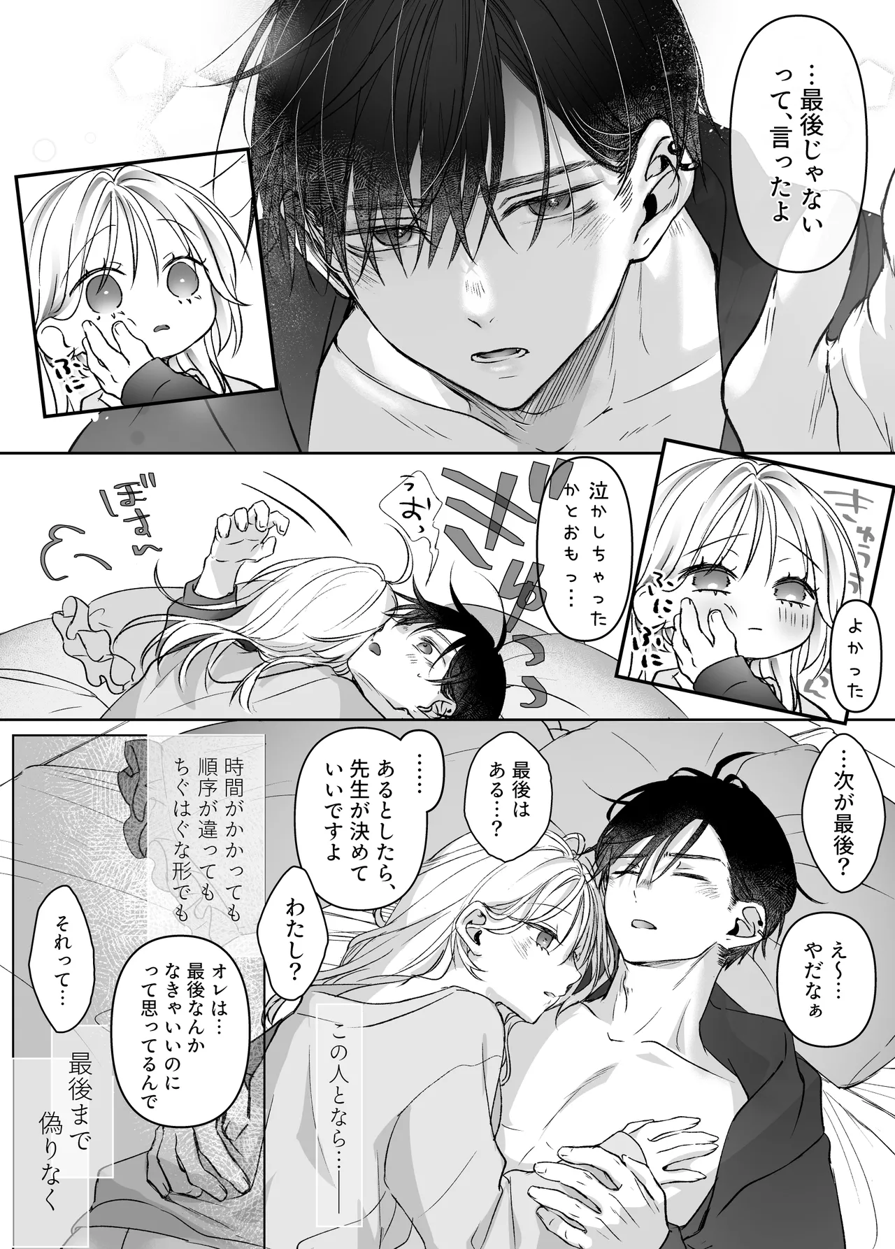 Manga Page 142