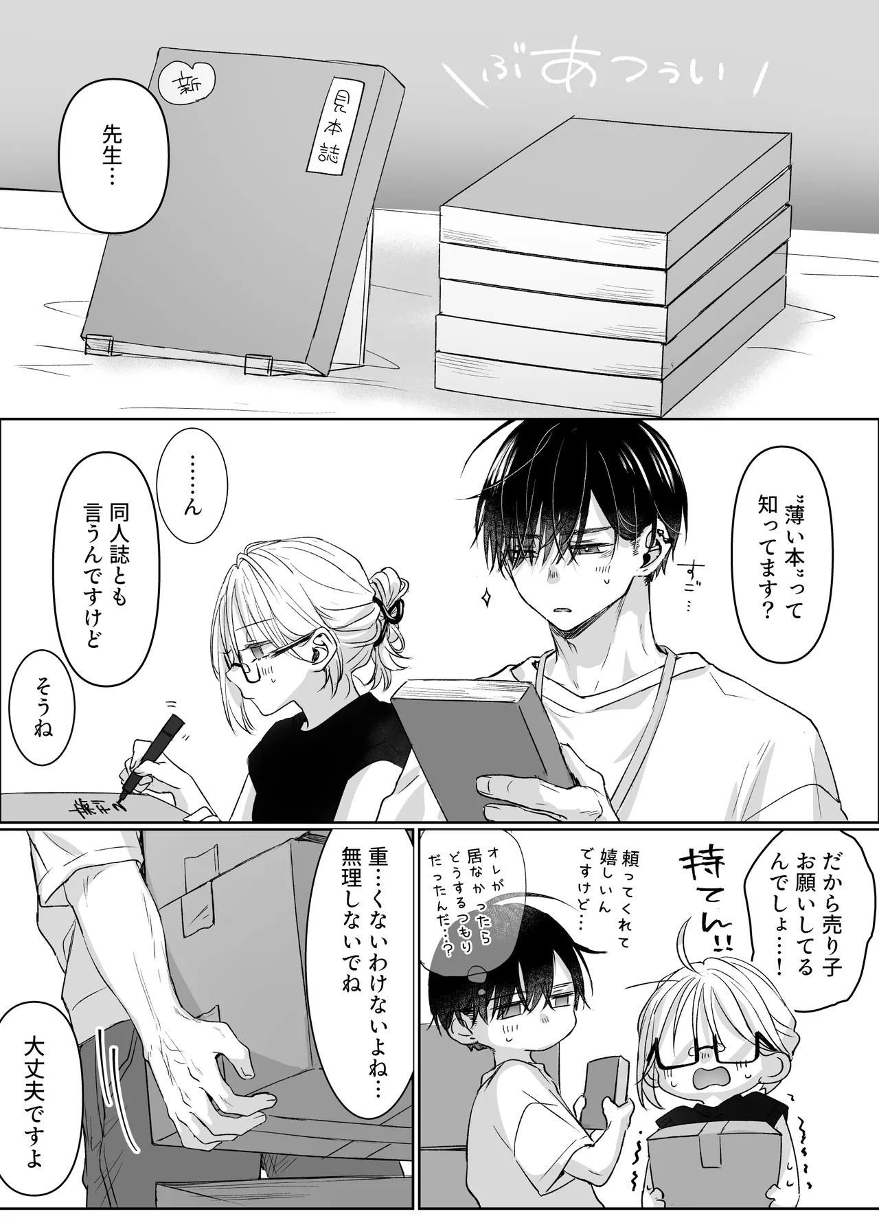 Manga Page 144