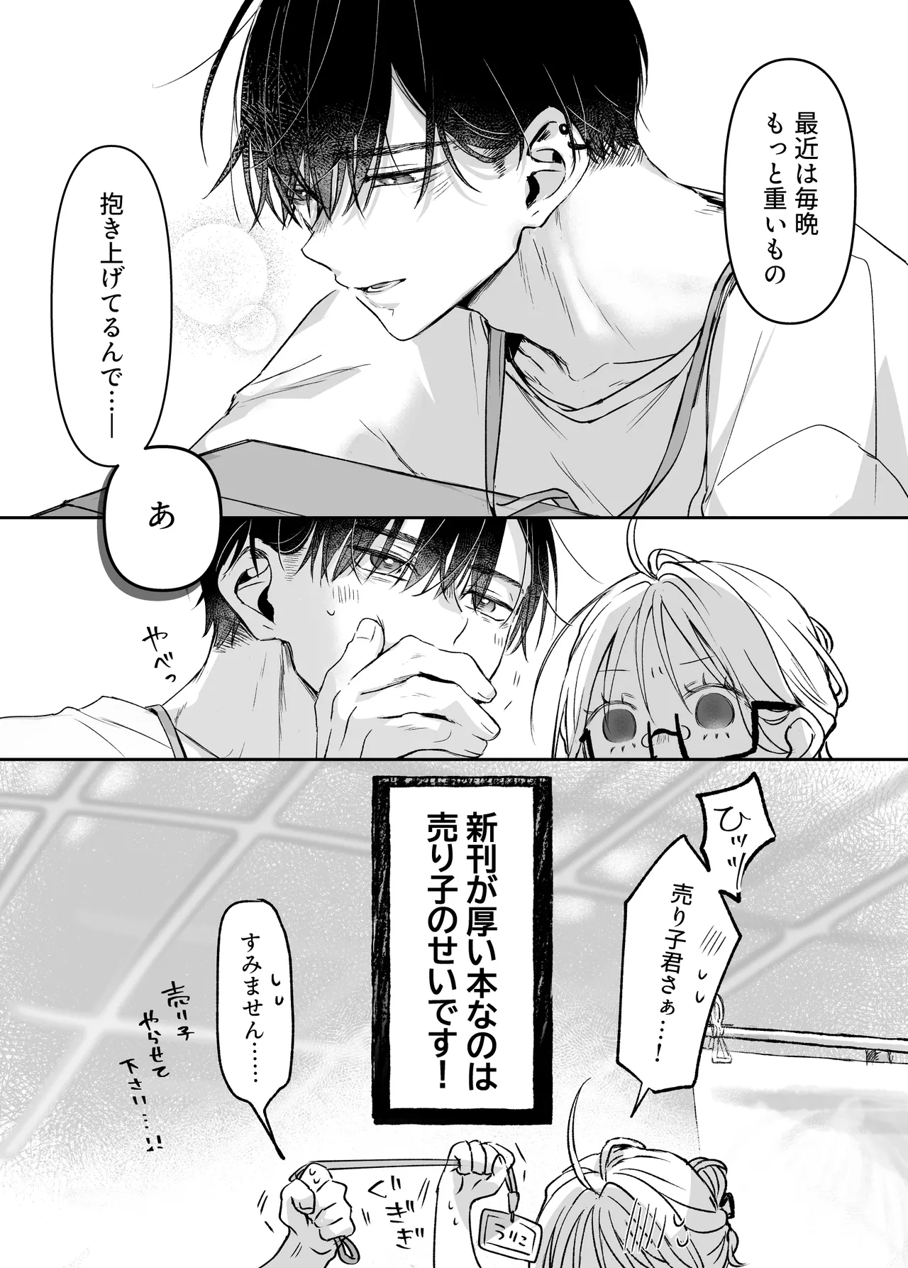 Manga Page 145