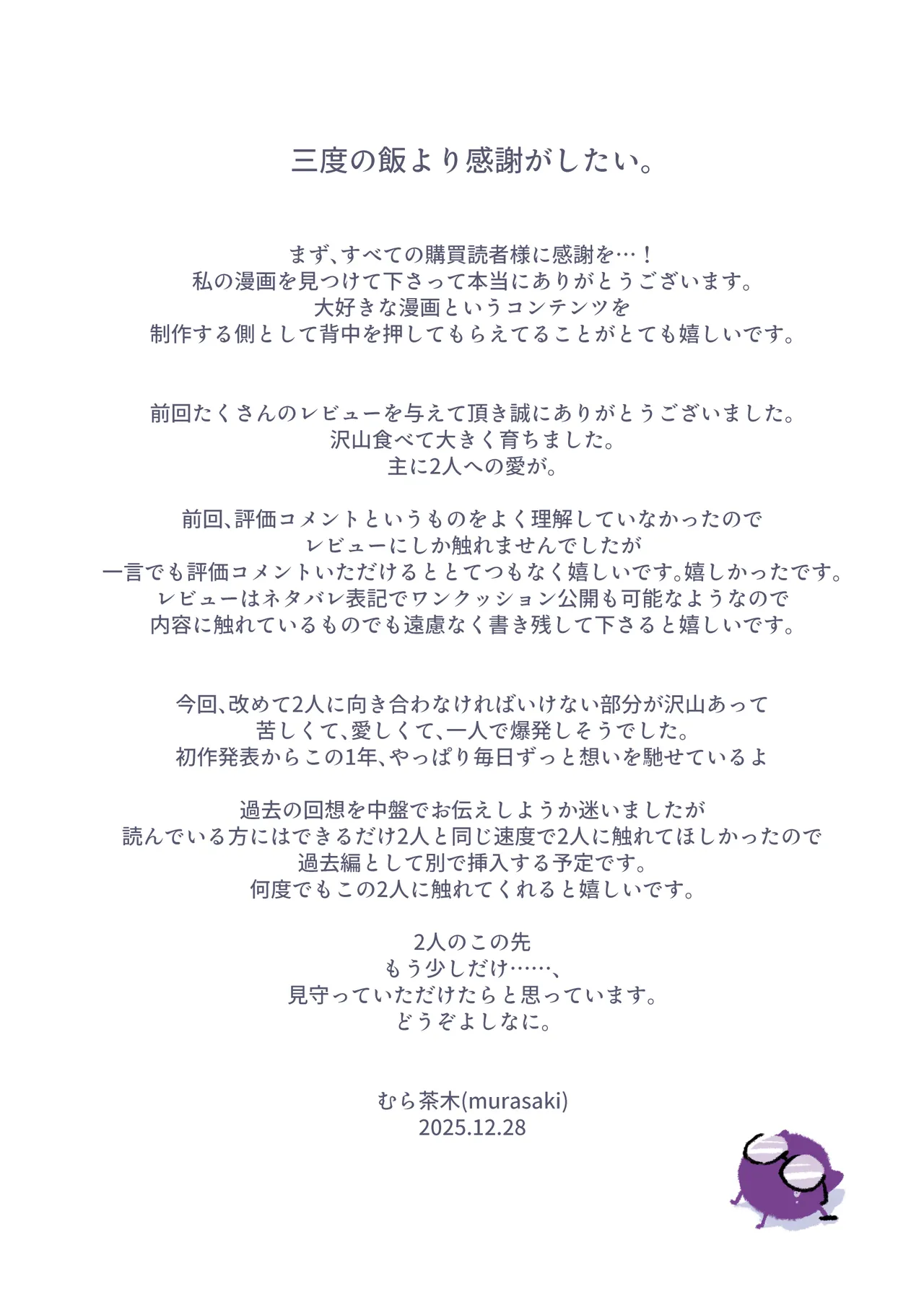 Manga Page 150