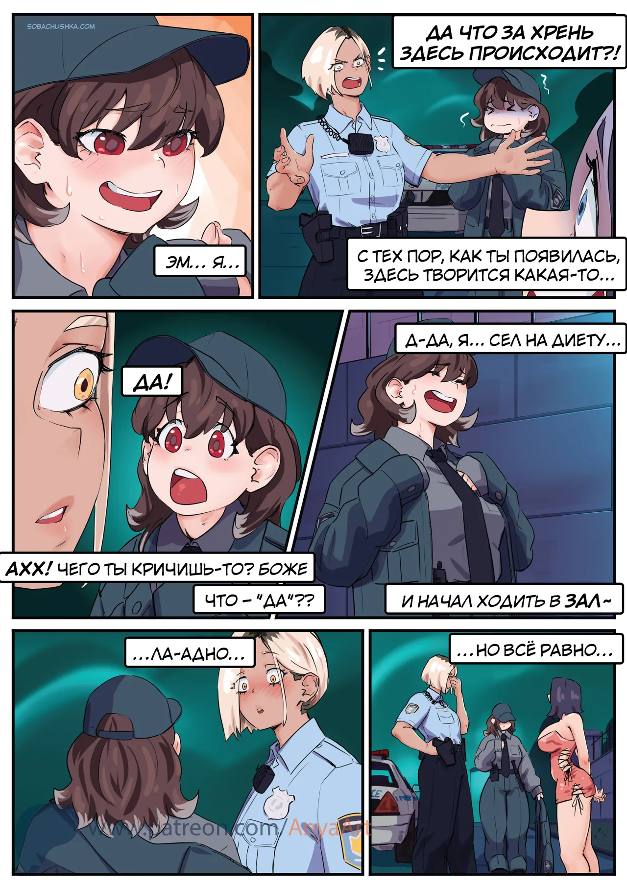 Manga Page 2