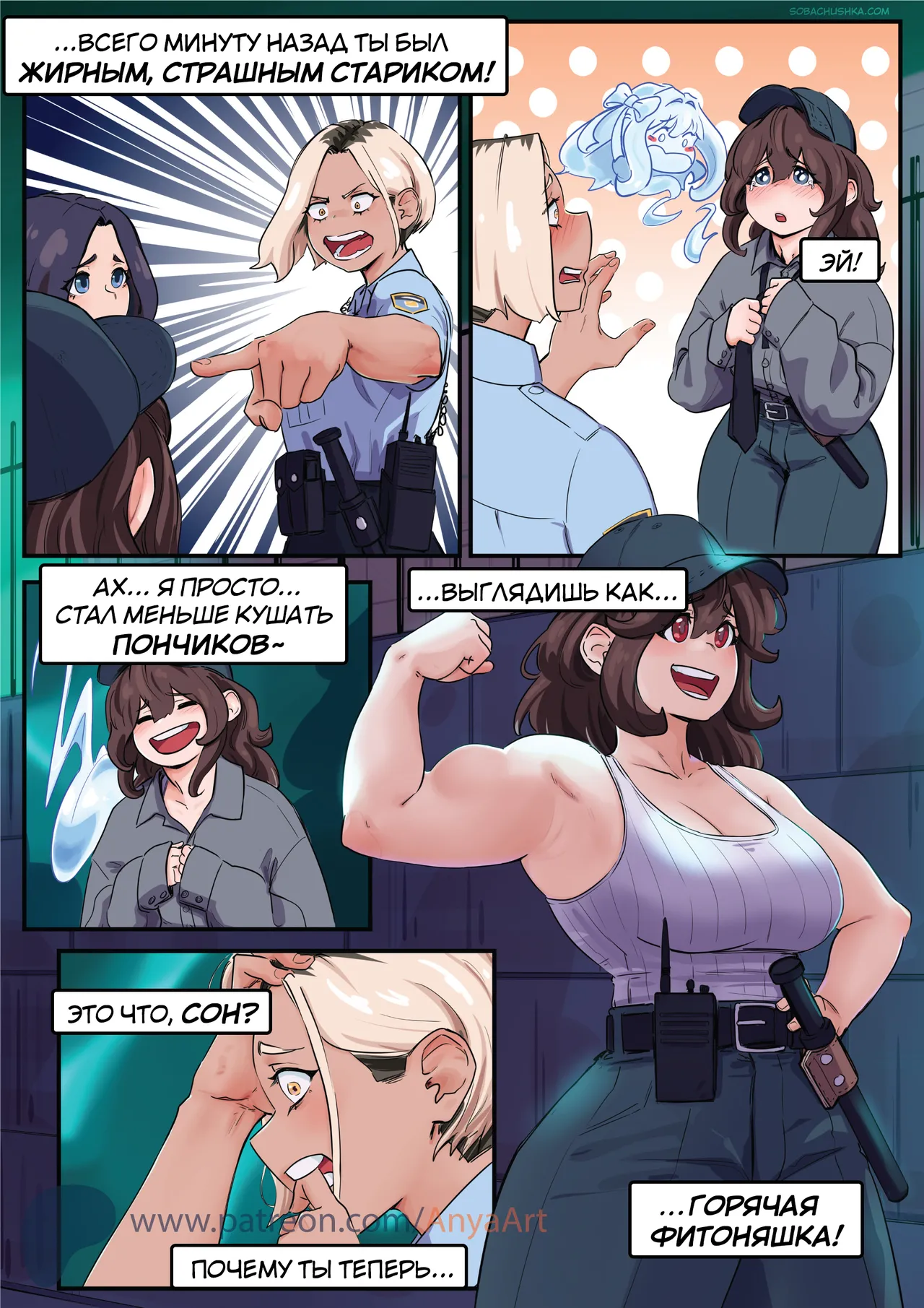 Manga Page 3
