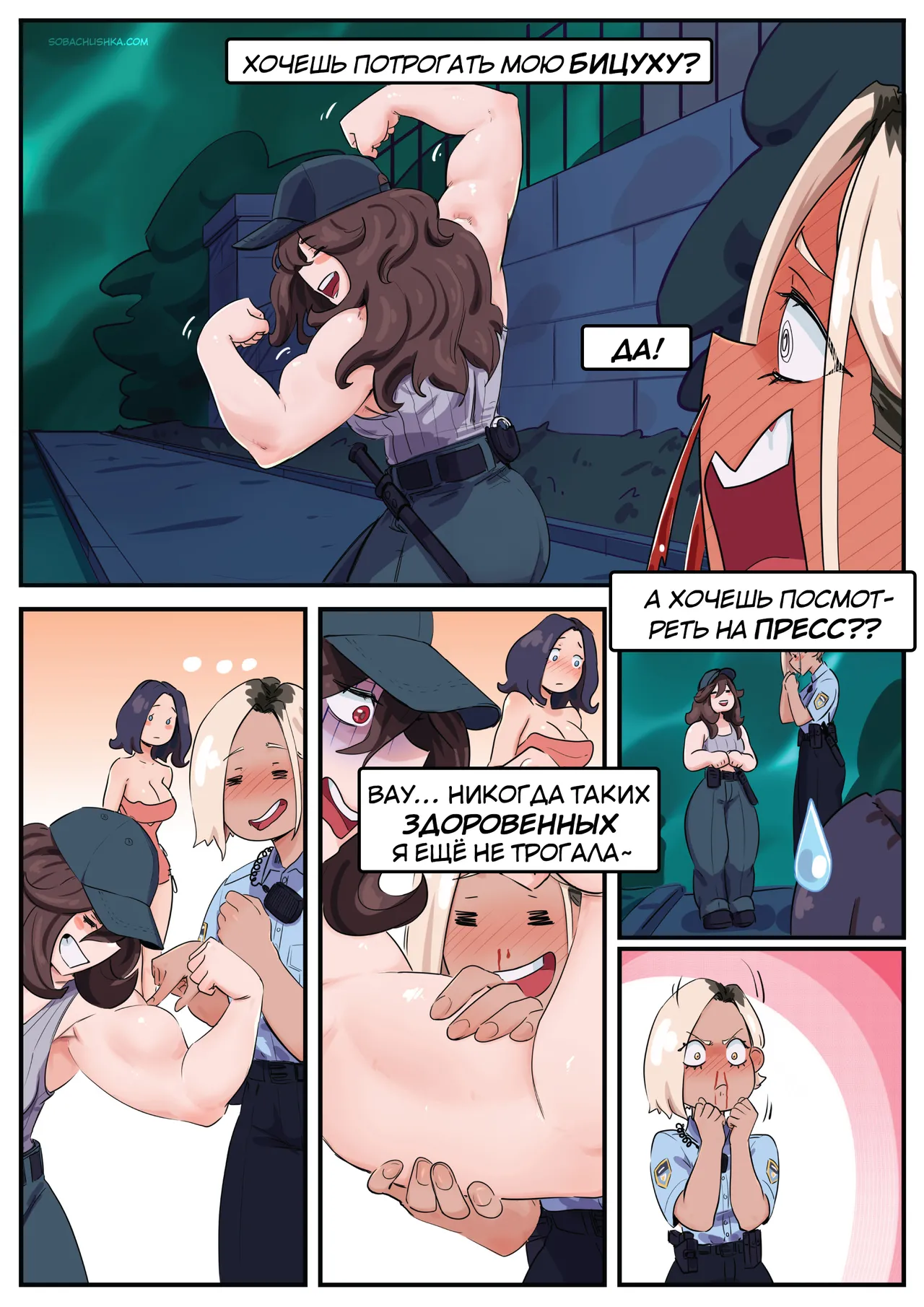 Manga Page 4
