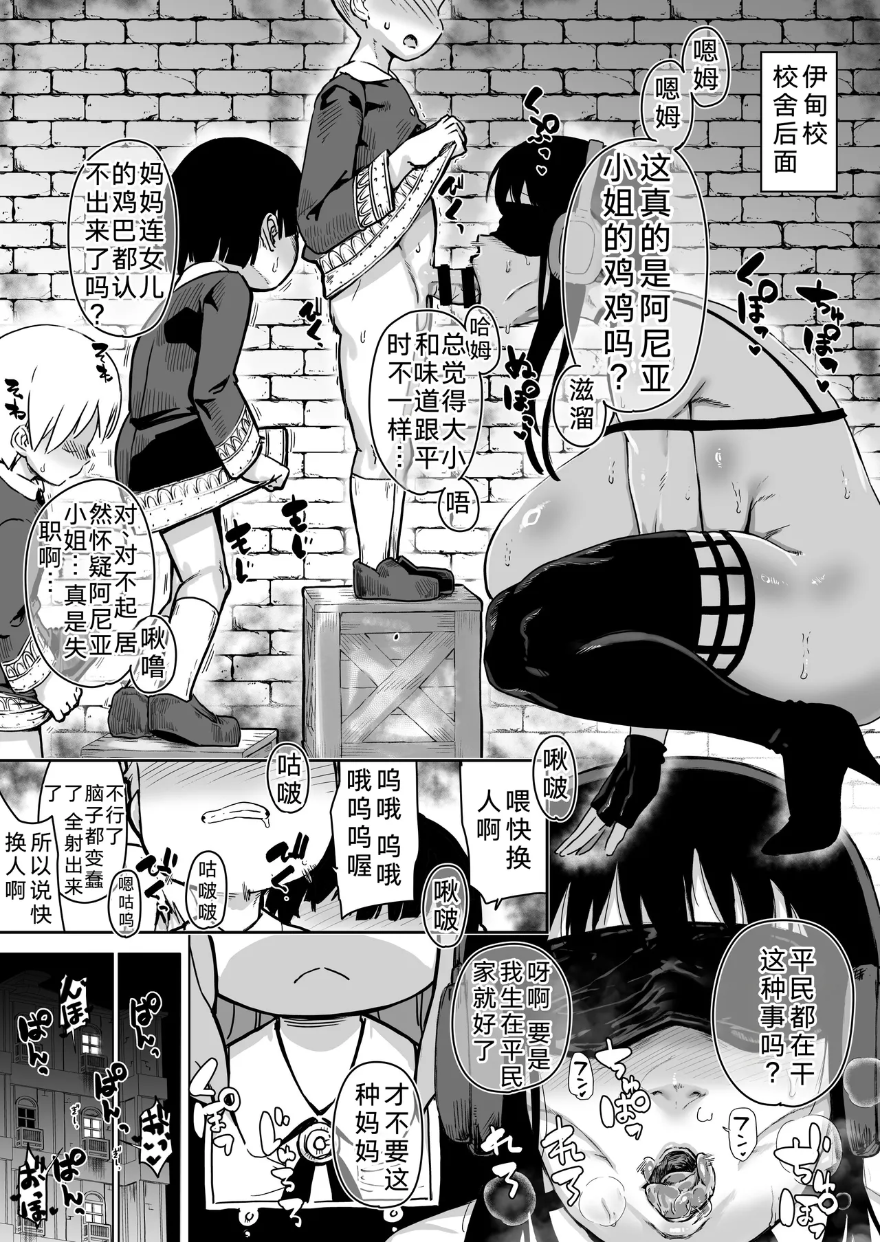 Manga Page 23